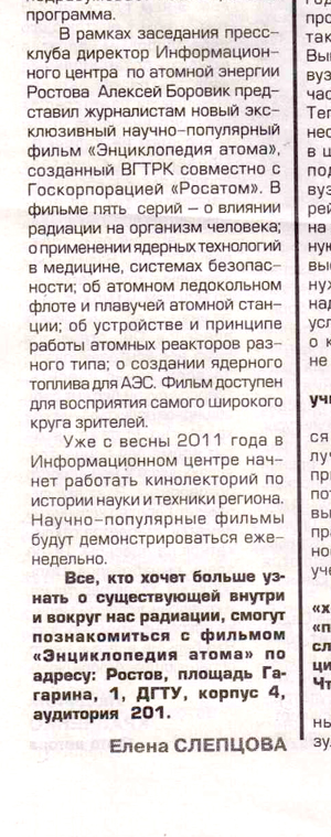 Фото к Реактор на быстрых нейтронах Газета Ростовской области «Наше время»