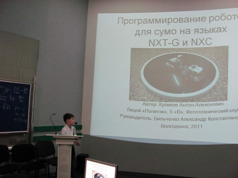 Фото к DSTU-Robotics — I-й открытый роботехнический фестиваль