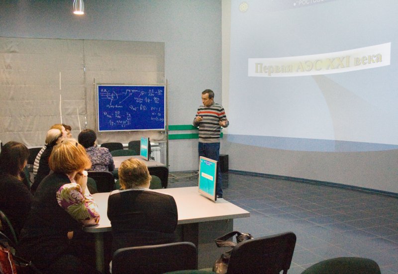 Фото к Атомная встреча» для учителей географии Ростова-на-Дону