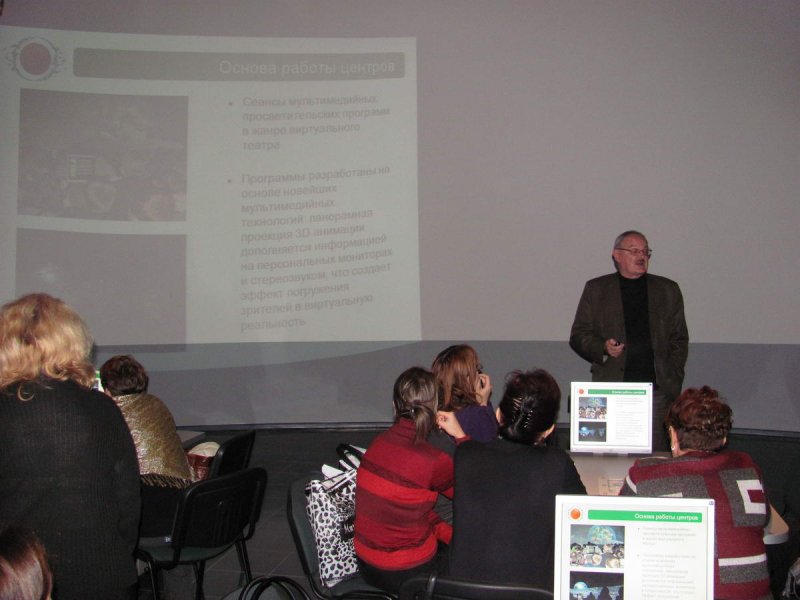 Фото к Обучающий семинар для учителей Волгодонска