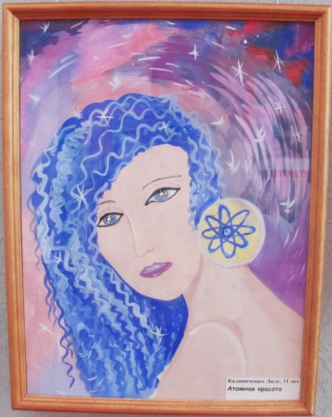 Фото к Открытие выставки «Атомная наука и техника»