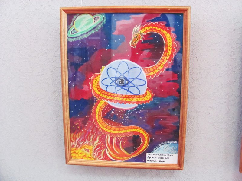 Фото к Открытие выставки «Атомная наука и техника»