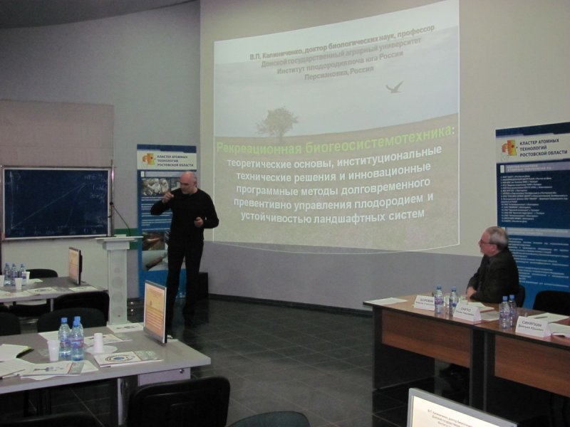 Фото к «Кластер атомных технологий Ростовской области: на стыке науки, техники и экономики»