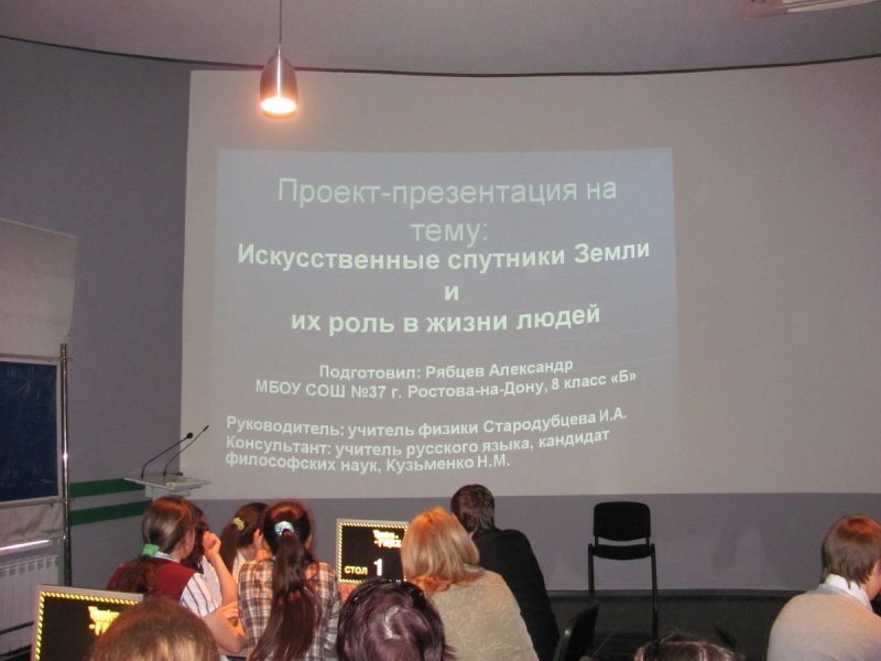 Фото к Школьники нашли свою звезду в информационном центре по атомной энергии.