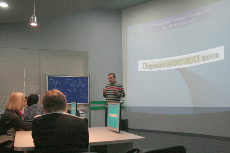 Фото к Цикл лекций к 20-летию «Концерна Росэнергоатом» завершен