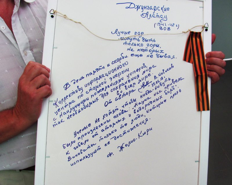 Фото к День памяти и скорби в информационном центре