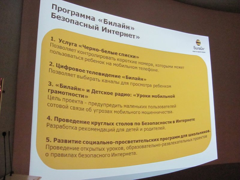 Фото к «Безопасное путешествие в Интернет»