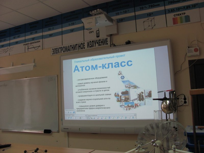Фото к Информационный центр по атомной энергии Ростова-на-Дону принял участие в открытии первого в Южном регионе «атом-класса»