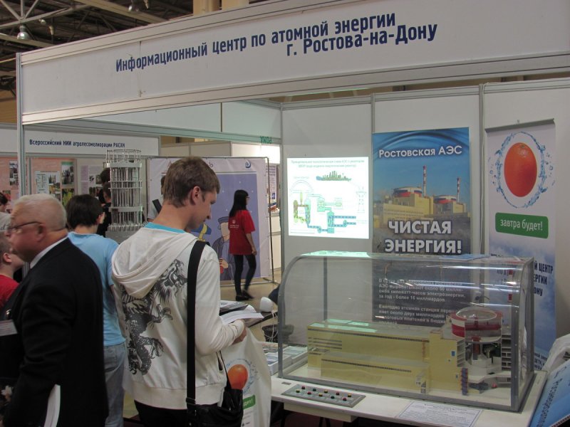 Фото к Третий фестиваль науки Юга России