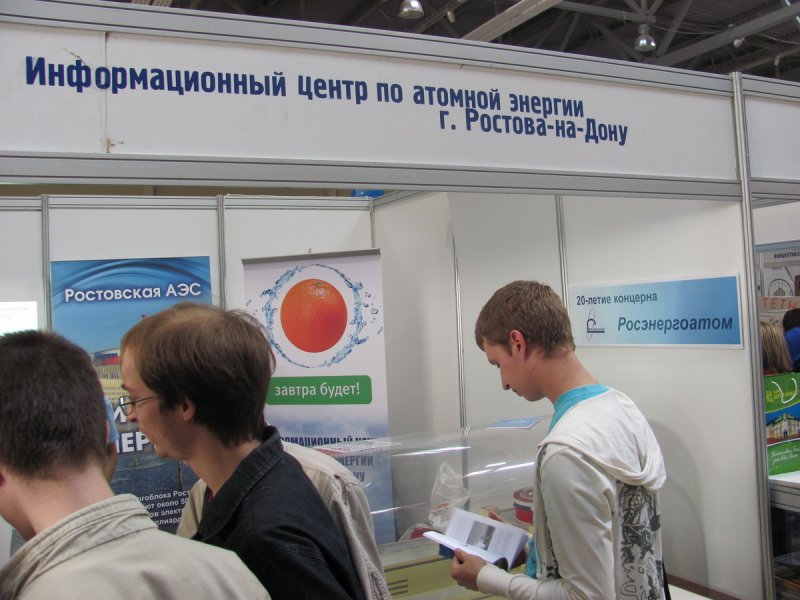 Фото к Третий фестиваль науки Юга России