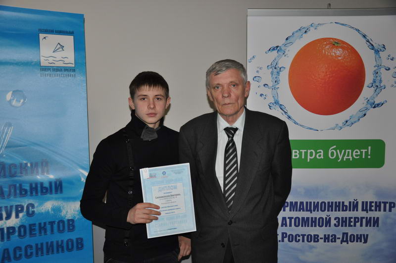 Фото к Региональный этап Российского водного конкурса-2013