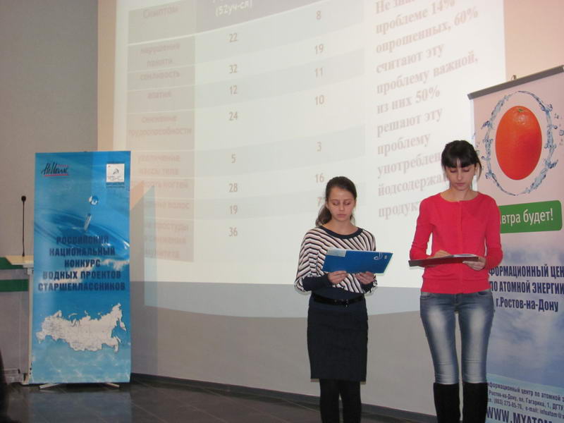 Фото к Региональный этап Российского водного конкурса-2013