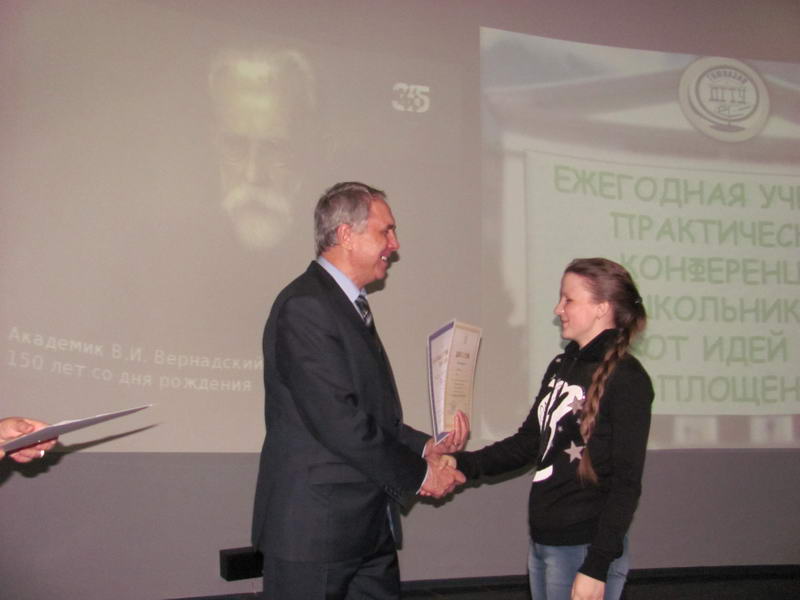Фото к Конференция школьников в дни  юбилея  академика   В. М. Вернадского
