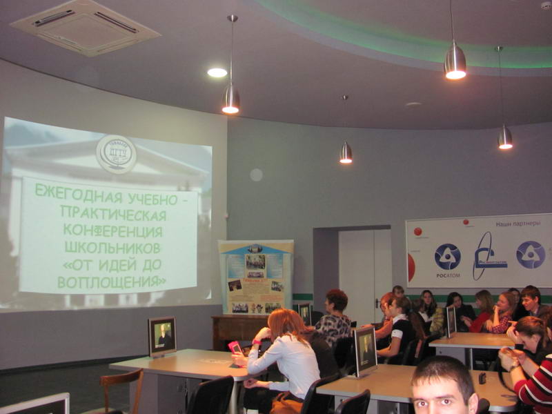 Фото к Конференция школьников в дни  юбилея  академика   В. М. Вернадского