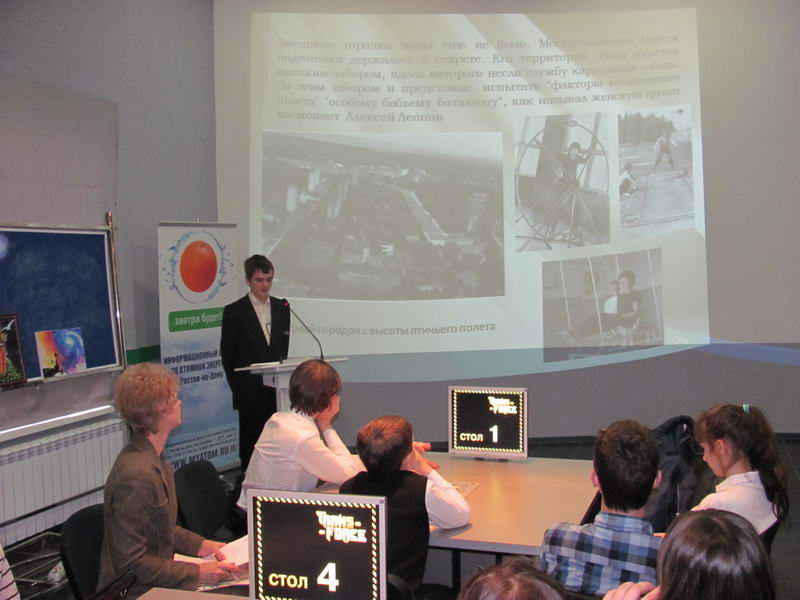 Фото к День космонавтики в информационном центре по атомной энергии