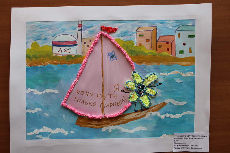 Фото к Итоги регионального этапа конкурса «Мой атом»