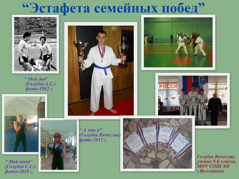 Фото к Итоги регионального этапа конкурса «Наука и спорт»