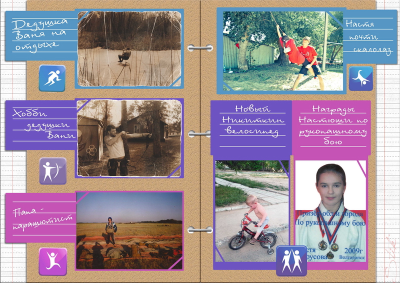 Фото к Итоги регионального этапа конкурса «Наука и спорт»