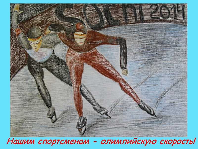 Фото к Итоги регионального этапа конкурса «Наука и спорт»