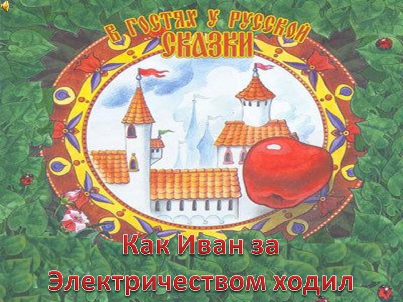 Фото к Поздравляем победителей конкурса «Мой атом»!