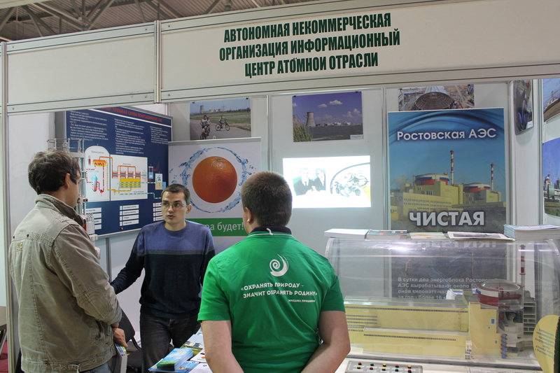 Фото к Молодежь Юга России интересуется атомной энергетикой