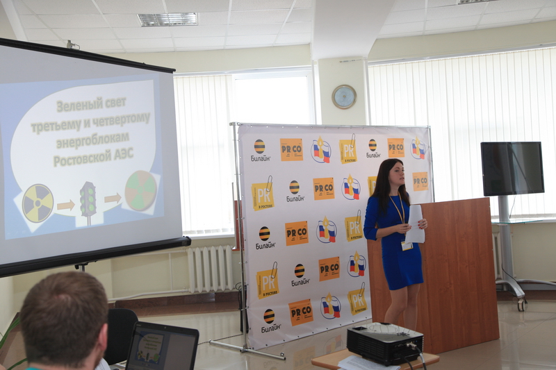 Фото к Атомная тема PR-фестиваля