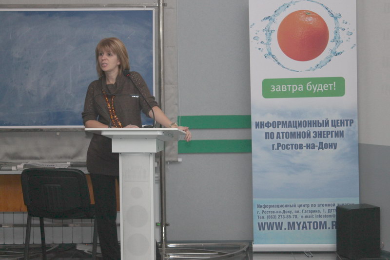 Фото к Экология энергетики Ростовской области