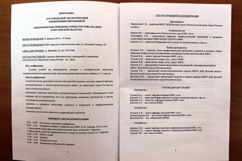 Фото к Дети исследуют экологические проблемы родного края