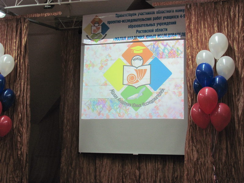 Фото к «Малая академия юных исследователей»
