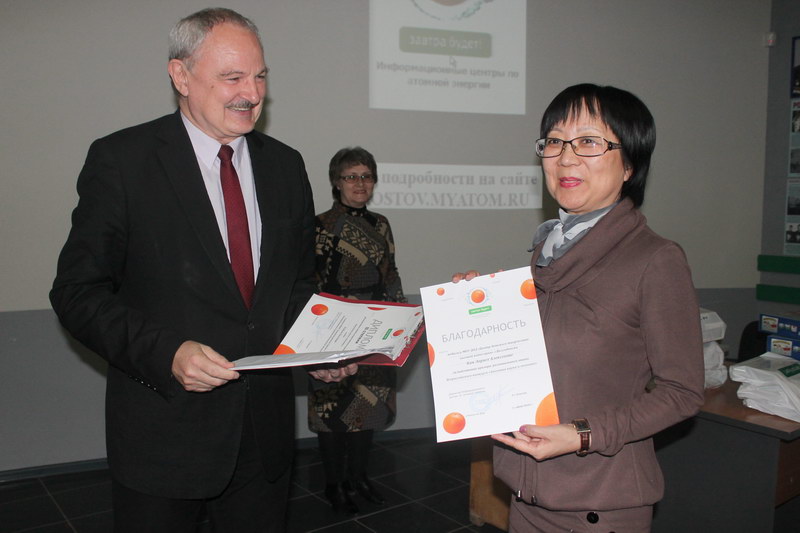 Фото к Награждение призеров регионального этапа конкурса «Атомная наука и техника»