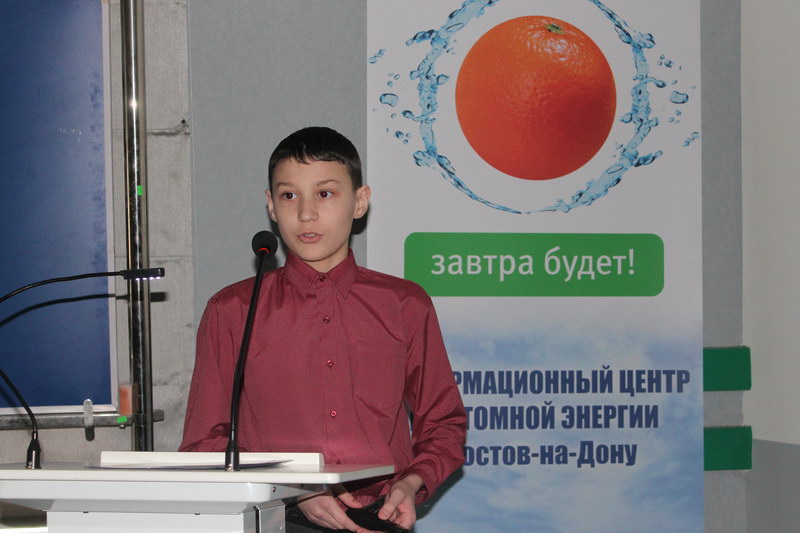 Фото к Награждение призеров регионального этапа конкурса «Атомная наука и техника»