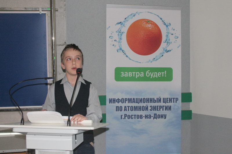 Фото к Награждение призеров регионального этапа конкурса «Атомная наука и техника»