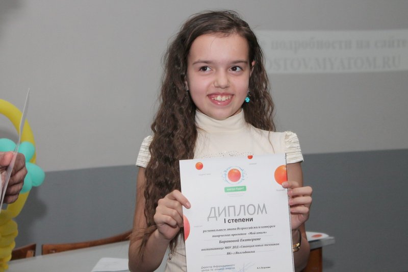 Фото к Награждение юных талантов