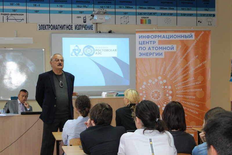 Фото к Атомные уроки в «атомном классе»