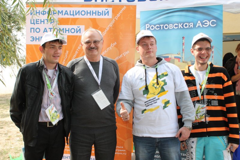 Фото к Ростовский информационный центр по атомной энергии принял участие в работе молодежного форума «Ростов-2014. Твой мир в движении!»
