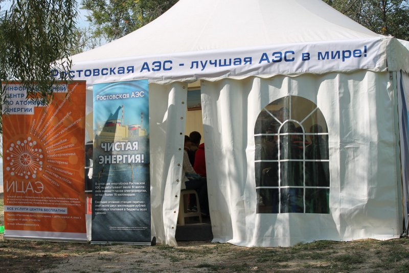 Фото к Ростовский информационный центр по атомной энергии принял участие в работе молодежного форума «Ростов-2014. Твой мир в движении!»