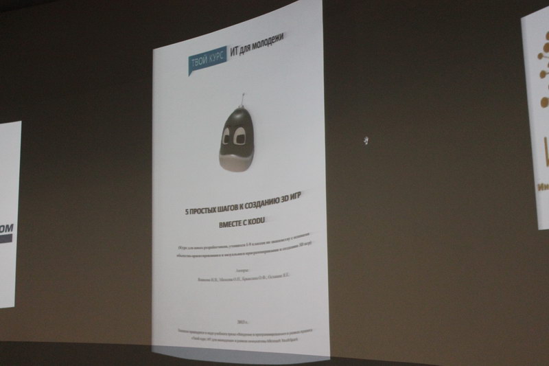 Фото к В информационном центре по атомной энергии проходят «Пять уроков по KODU» для юных ростовчан