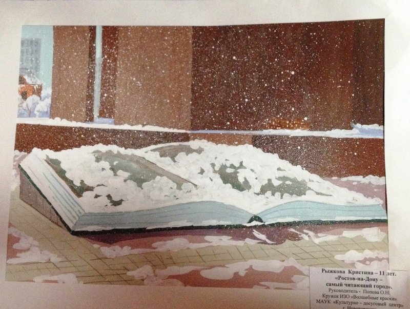 Фото к В Ростове подведены региональные итоги Всероссийского конкурса «Поздравь Россию с Новым годом!»