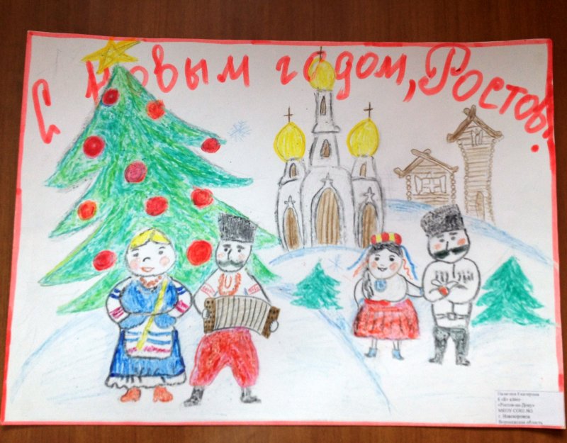 Фото к В Ростове подведены региональные итоги Всероссийского конкурса «Поздравь Россию с Новым годом!»