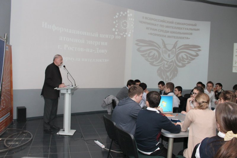 Фото к Подведены итоги регионального этапа «Формула интеллекта» в Информационном центре по атомной энергии г. Ростова-на-Дону