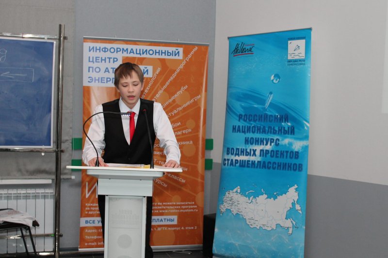Фото к Двадцать две работы представлены на региональном этапе  Российского национального конкурса водных проектов старшеклассников в Информационном центре по атомной энергии