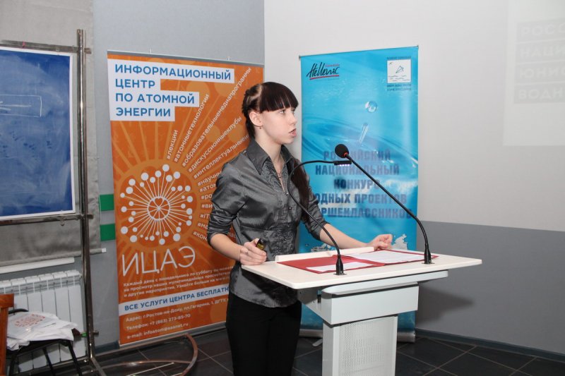 Фото к Двадцать две работы представлены на региональном этапе  Российского национального конкурса водных проектов старшеклассников в Информационном центре по атомной энергии