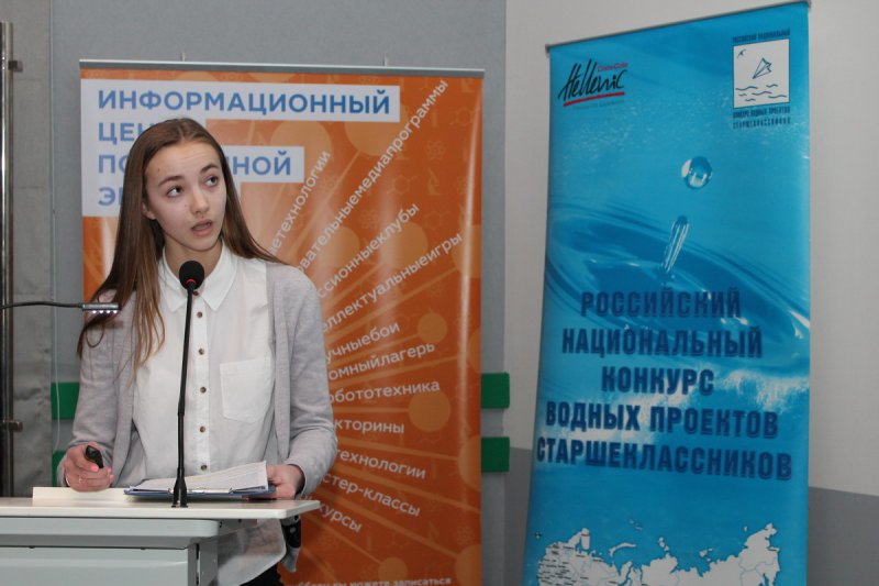 Фото к Двадцать две работы представлены на региональном этапе  Российского национального конкурса водных проектов старшеклассников в Информационном центре по атомной энергии