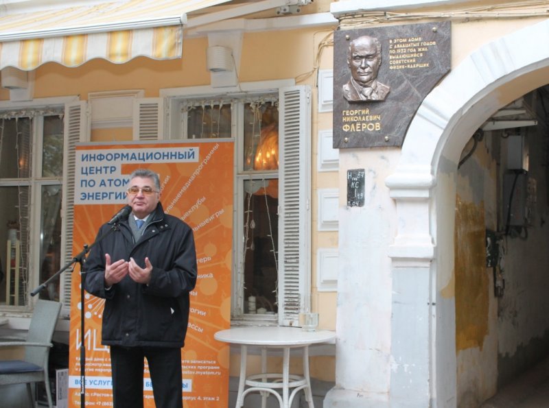 Фото к В Ростове-на-Дону установлена мемориальная доска на доме, где жил академик Г. Н. Флёров