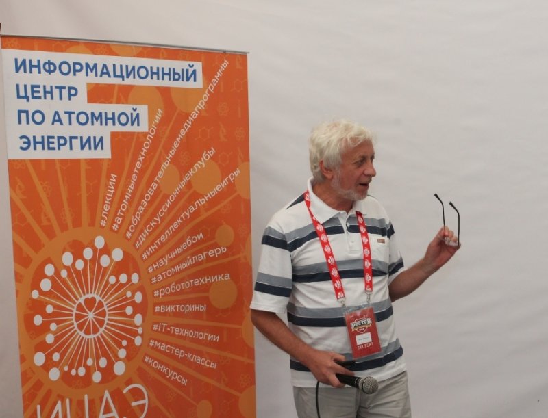 Фото к Атомная тема на молодежном форуме