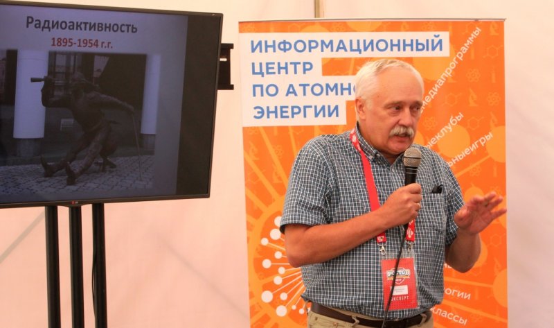 Фото к Атомная тема на молодежном форуме
